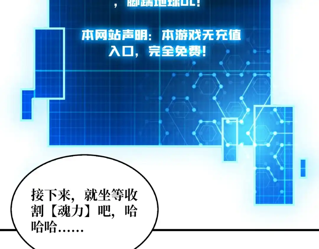《我是幕后大佬》01突如其来的遗产 第117页