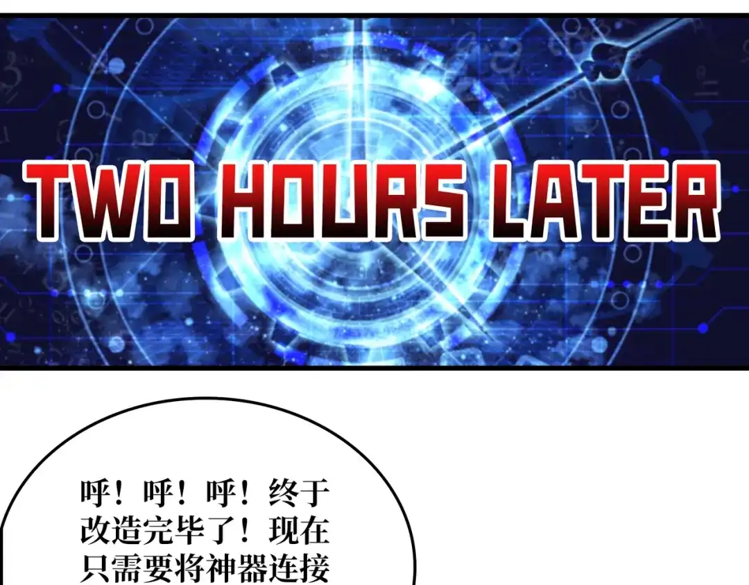 《我是幕后大佬》01突如其来的遗产 第102页
