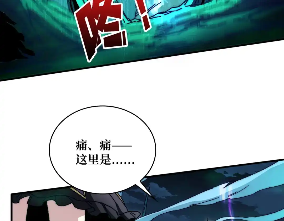 《我是幕后大佬》01突如其来的遗产 第43页