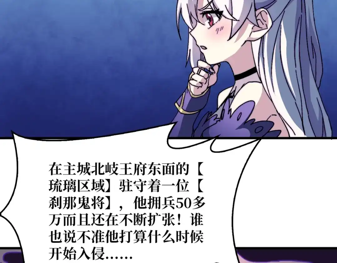 《我是幕后大佬》01突如其来的遗产 第122页