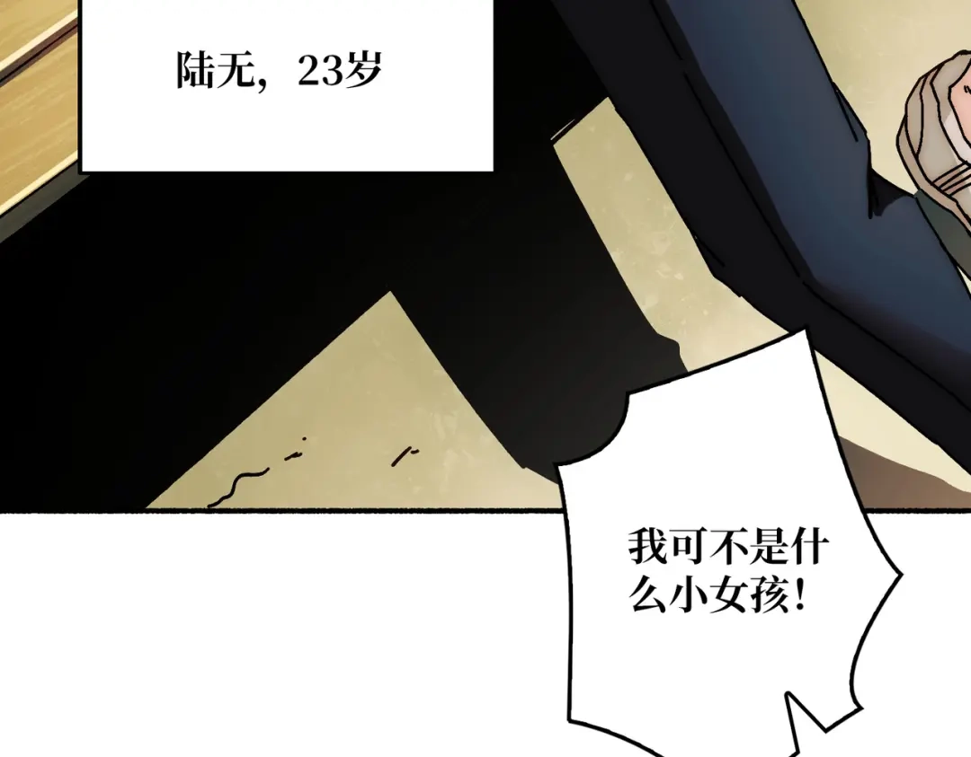 《我是幕后大佬》01突如其来的遗产 第20页