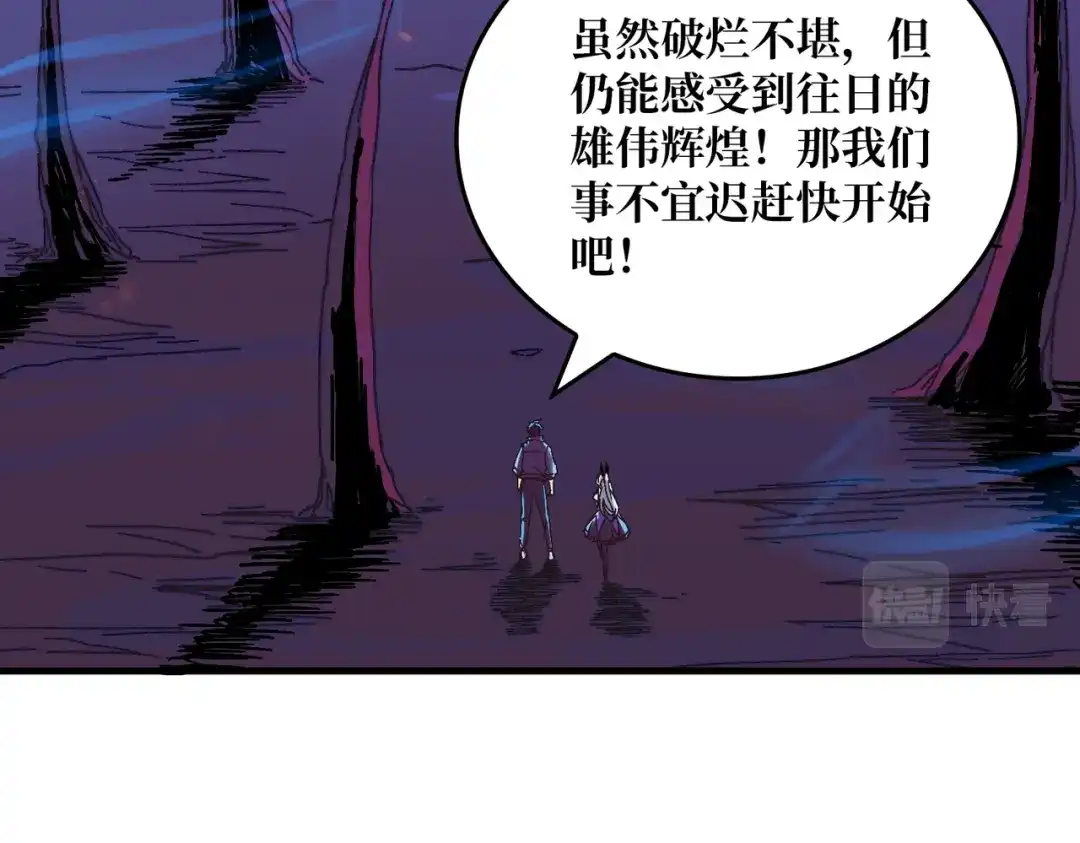 《我是幕后大佬》01突如其来的遗产 第101页