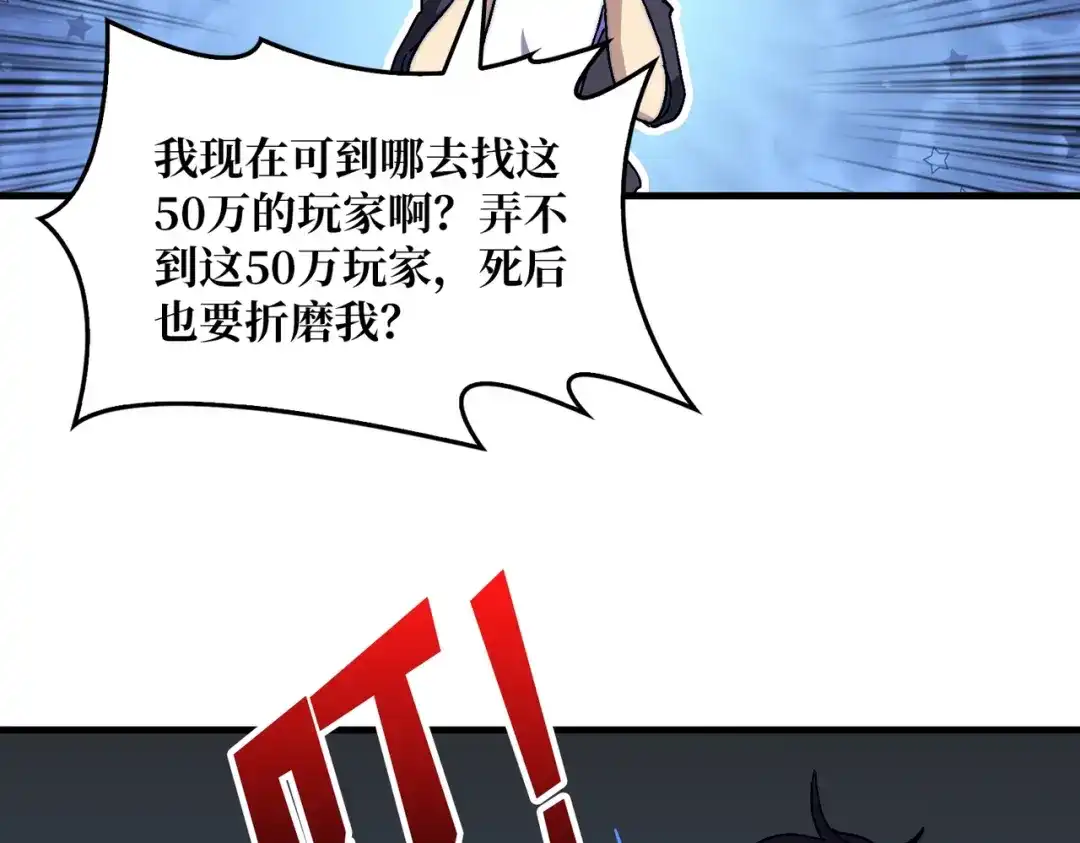 《我是幕后大佬》01突如其来的遗产 第127页
