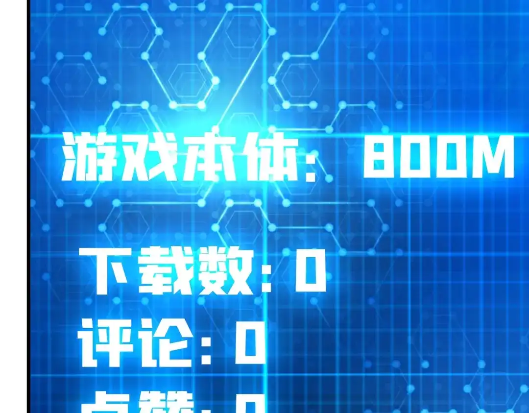《我是幕后大佬》01突如其来的遗产 第119页