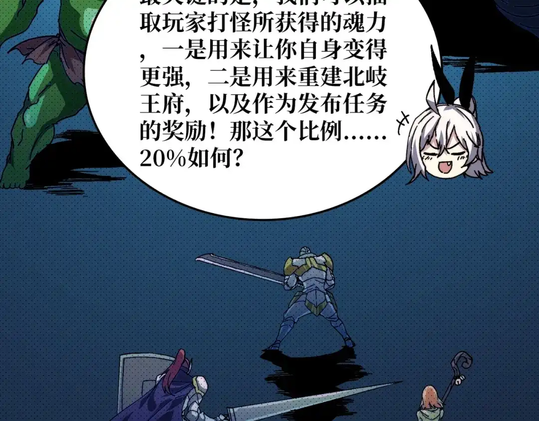 《我是幕后大佬》01突如其来的遗产 第93页