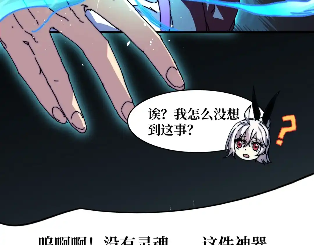 《我是幕后大佬》01突如其来的遗产 第71页