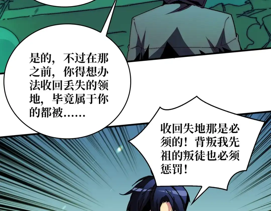 《我是幕后大佬》01突如其来的遗产 第48页