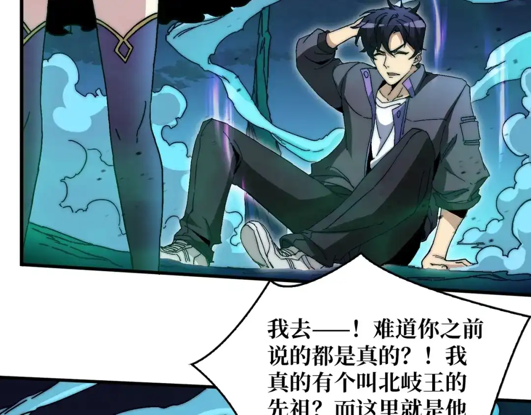 《我是幕后大佬》01突如其来的遗产 第44页