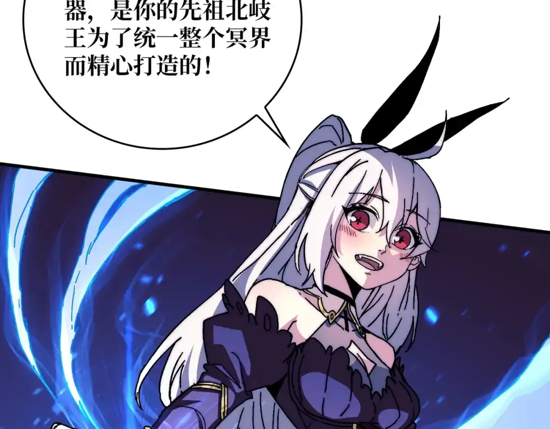 《我是幕后大佬》01突如其来的遗产 第58页