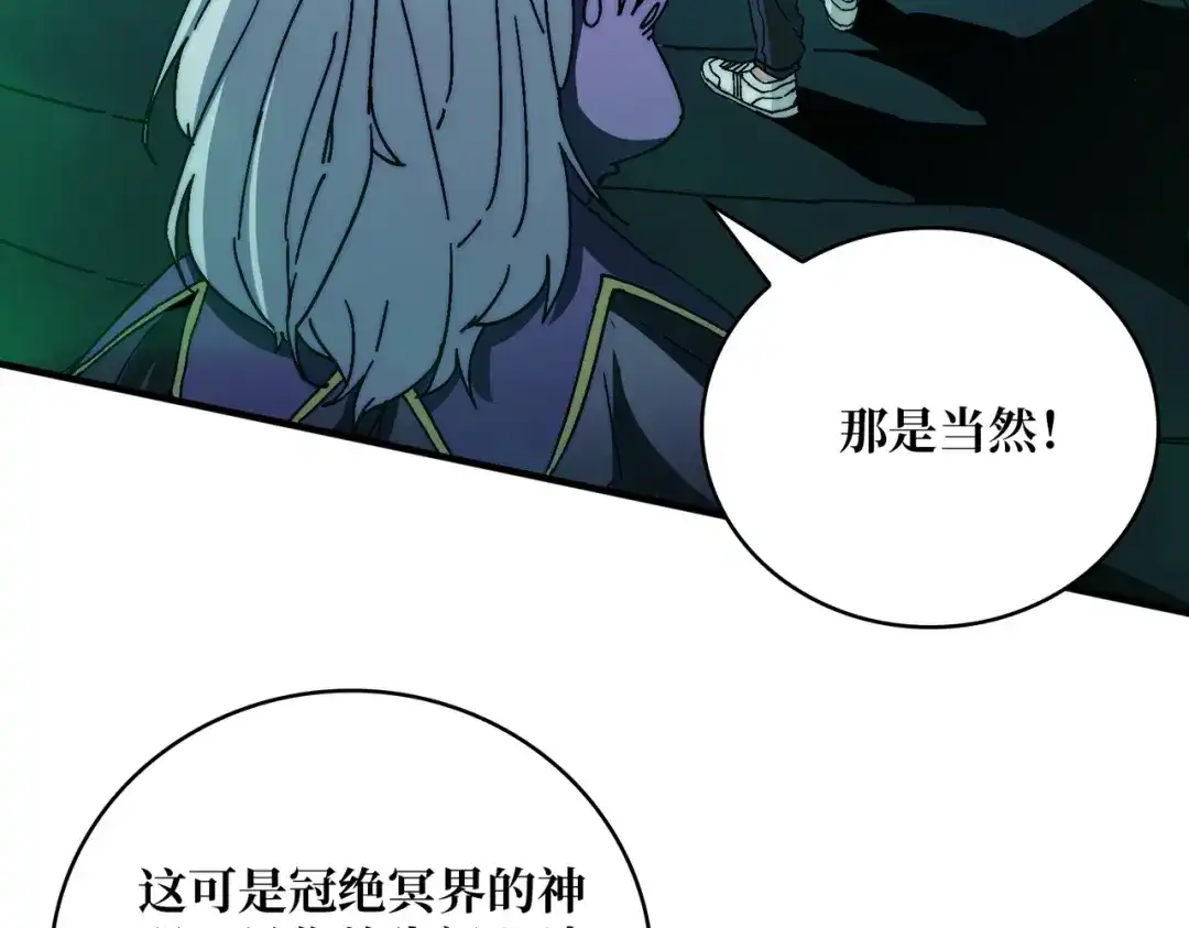 《我是幕后大佬》01突如其来的遗产 第57页