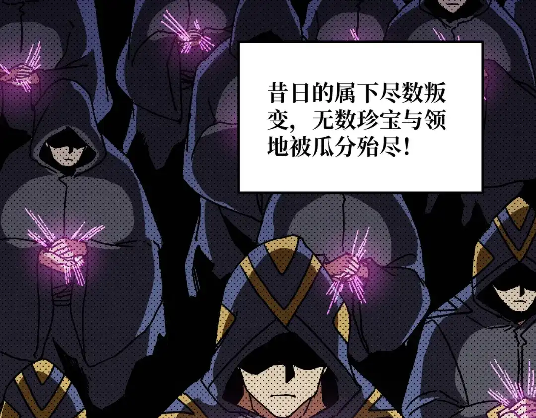 《我是幕后大佬》01突如其来的遗产 第13页