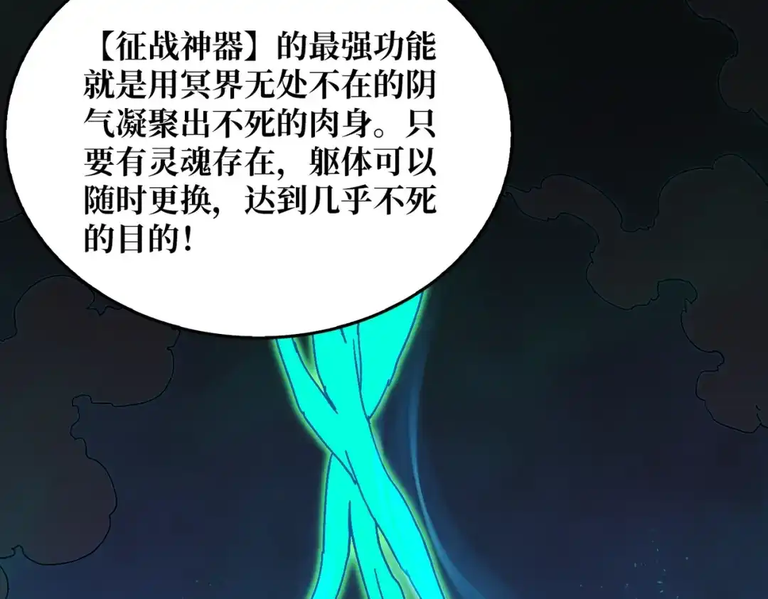 《我是幕后大佬》01突如其来的遗产 第63页