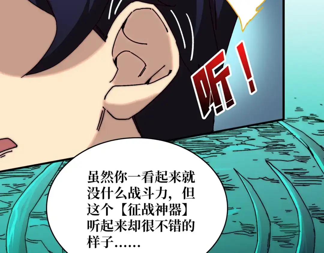 《我是幕后大佬》01突如其来的遗产 第55页