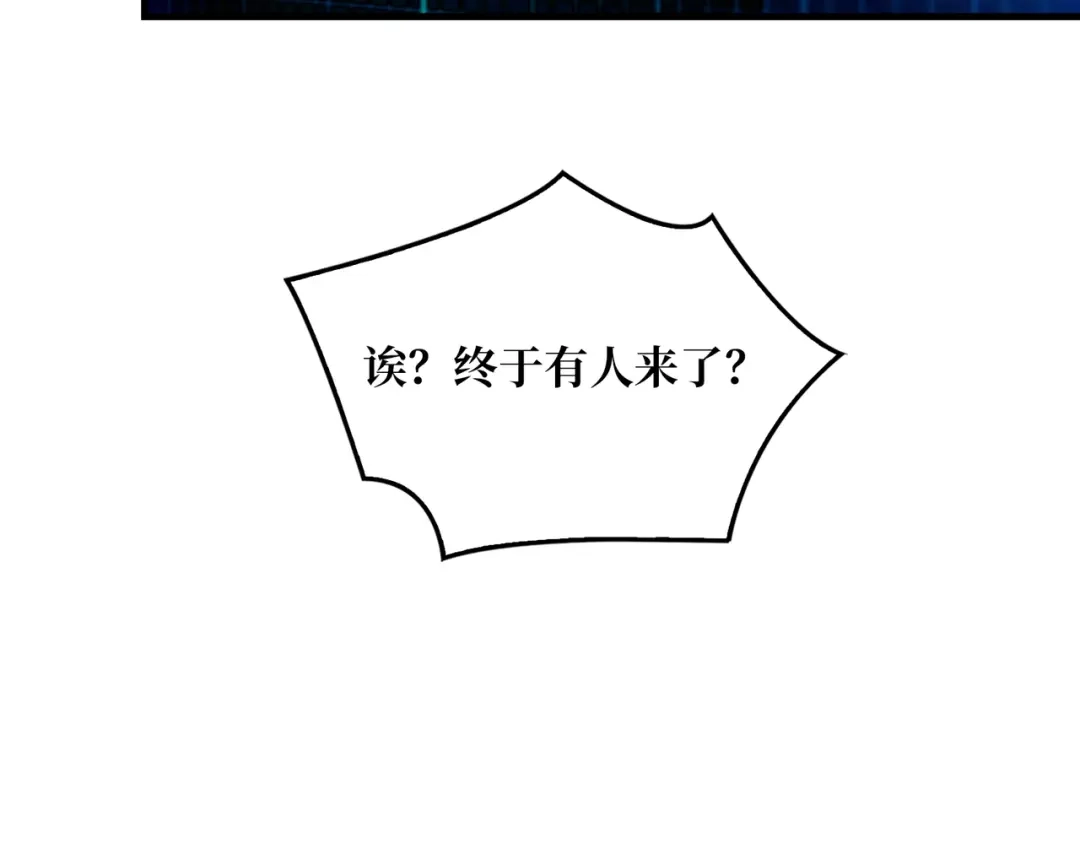 《我是幕后大佬》01突如其来的遗产 第130页