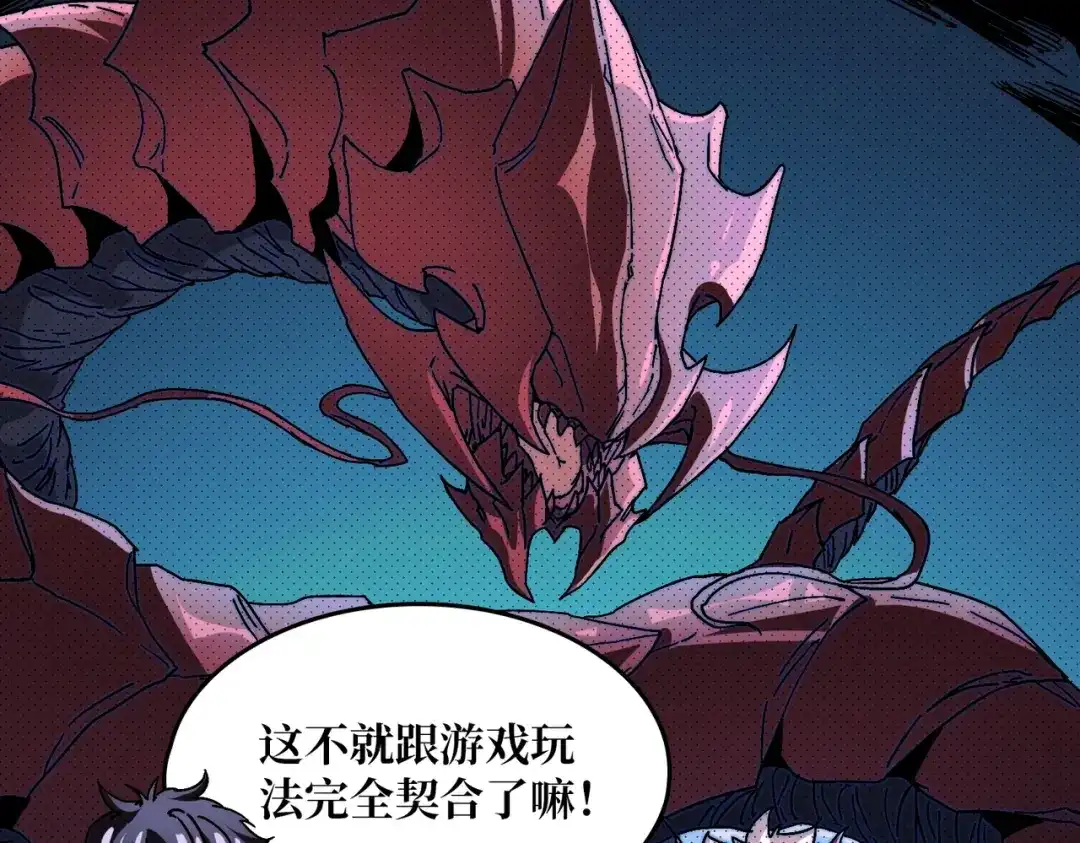 《我是幕后大佬》01突如其来的遗产 第91页