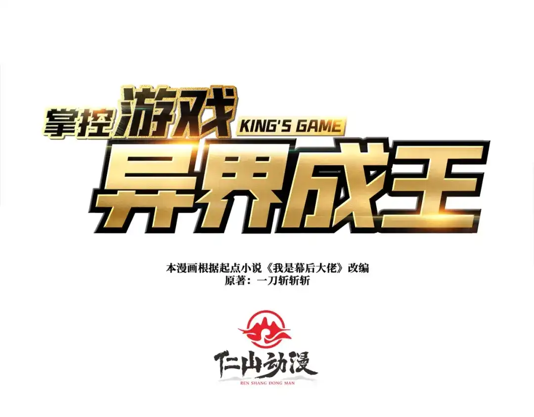 《我是幕后大佬》01突如其来的遗产 第1页