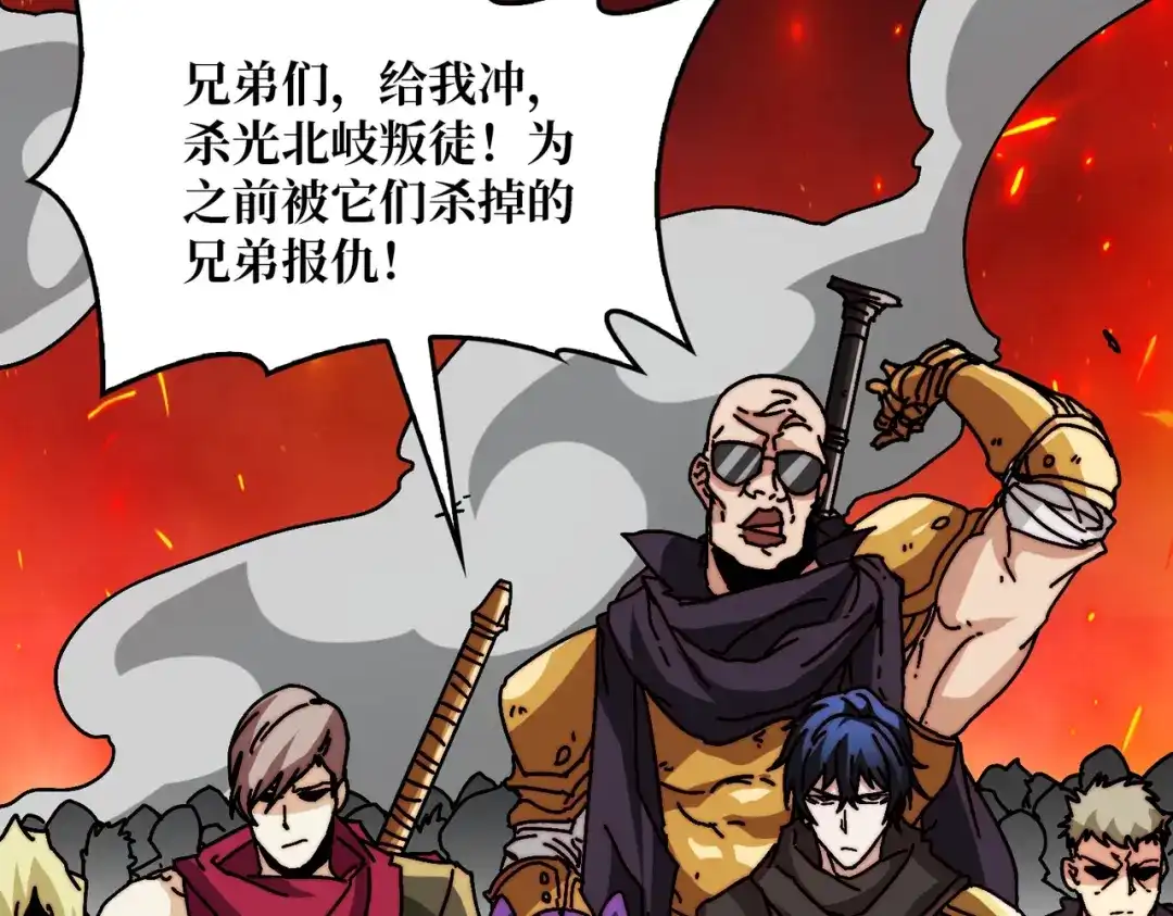 《我是幕后大佬》10 初探鬼将领地 第108页