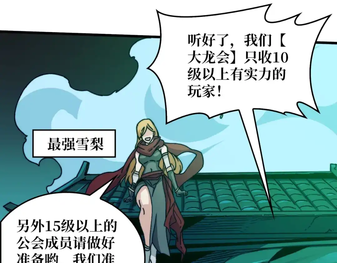 《我是幕后大佬》10 初探鬼将领地 第38页