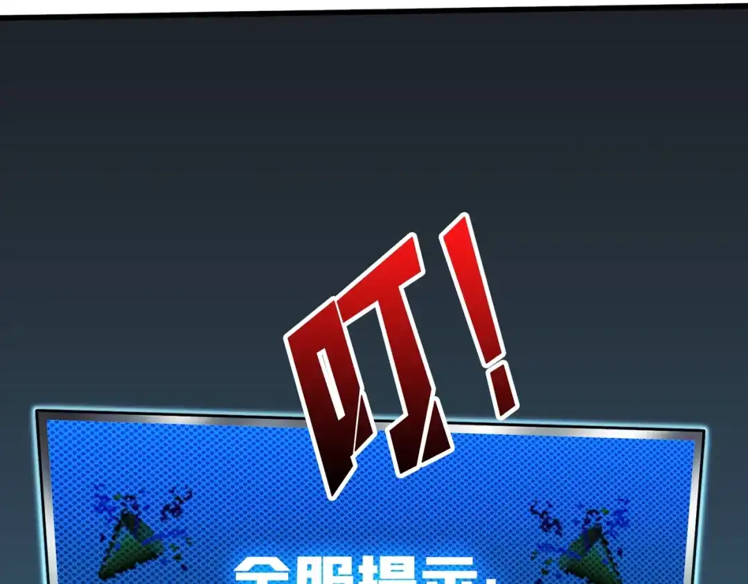 《我是幕后大佬》10 初探鬼将领地 第27页