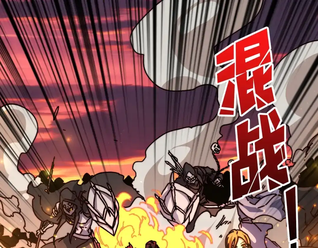 《我是幕后大佬》10 初探鬼将领地 第94页