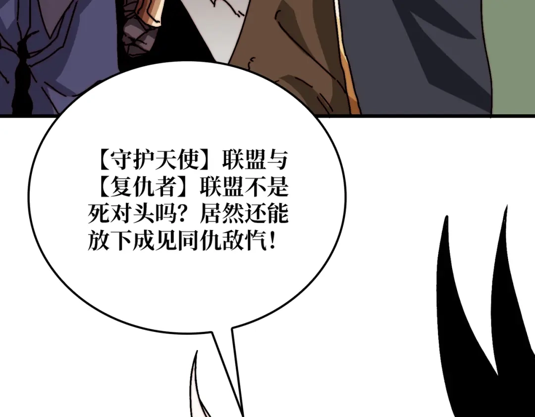 《我是幕后大佬》10 初探鬼将领地 第117页