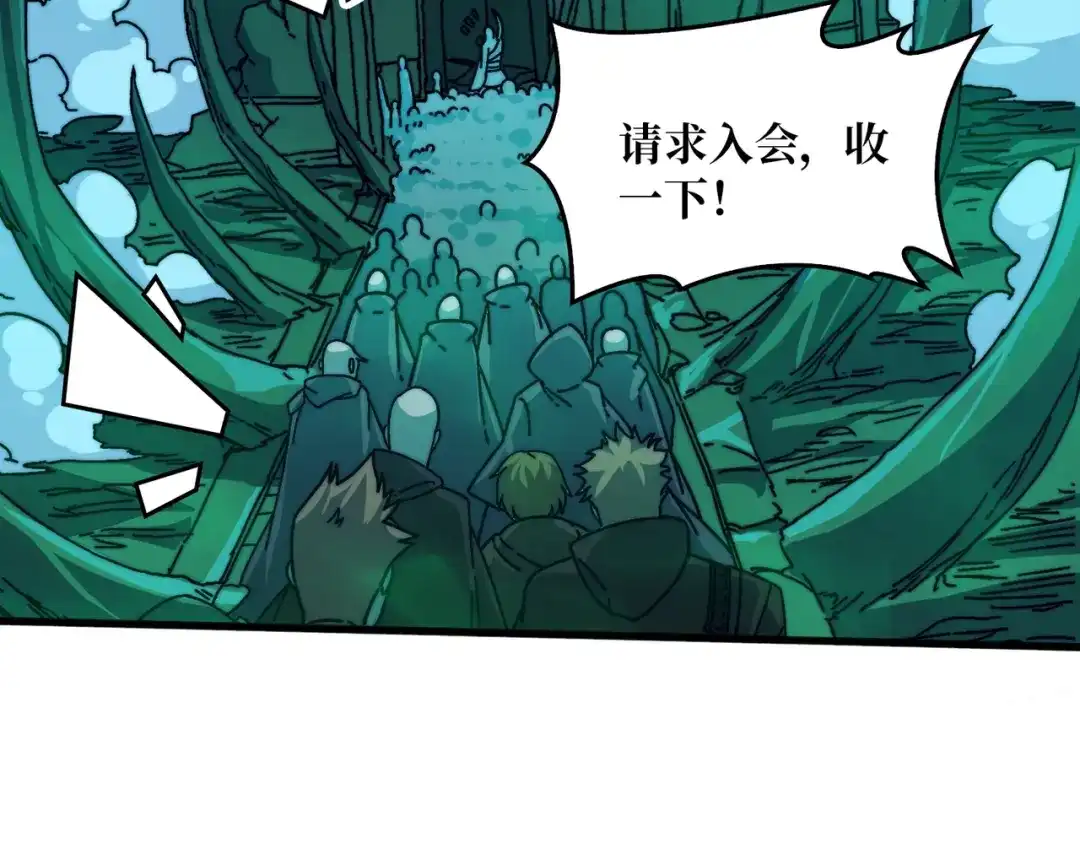 《我是幕后大佬》10 初探鬼将领地 第37页
