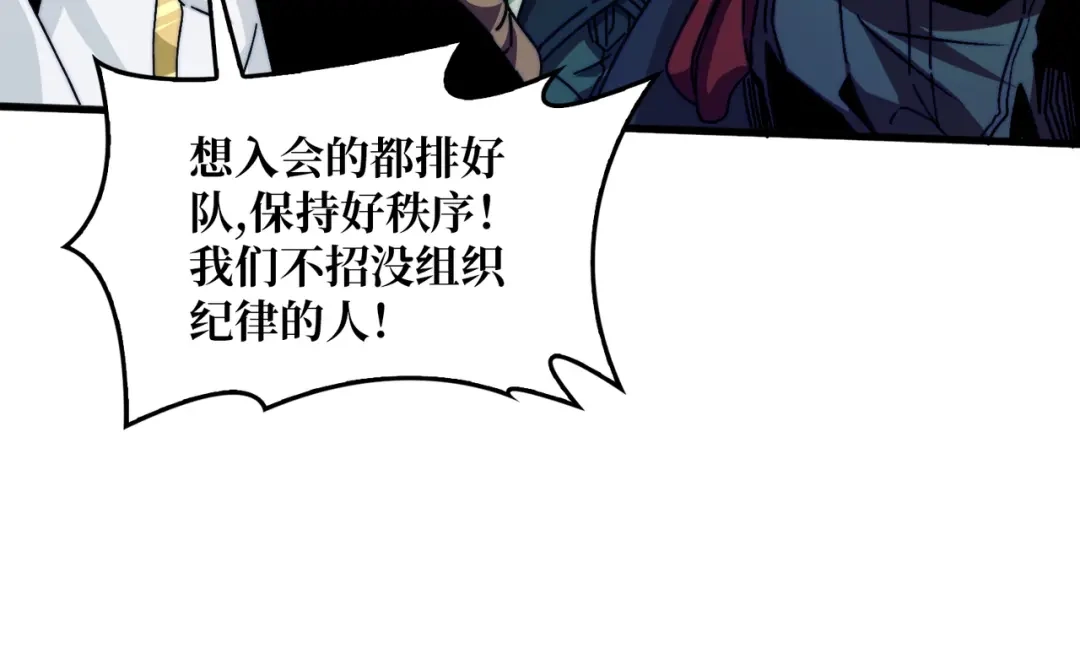 《我是幕后大佬》10 初探鬼将领地 第40页