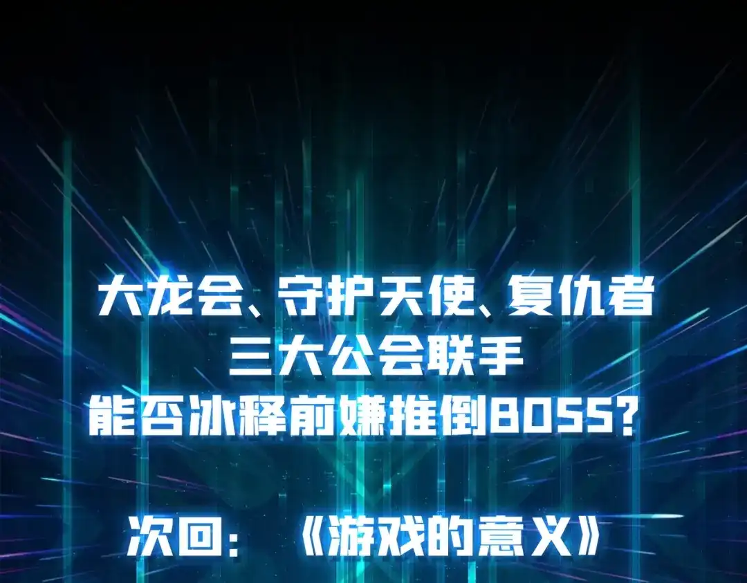 《我是幕后大佬》10 初探鬼将领地 第124页