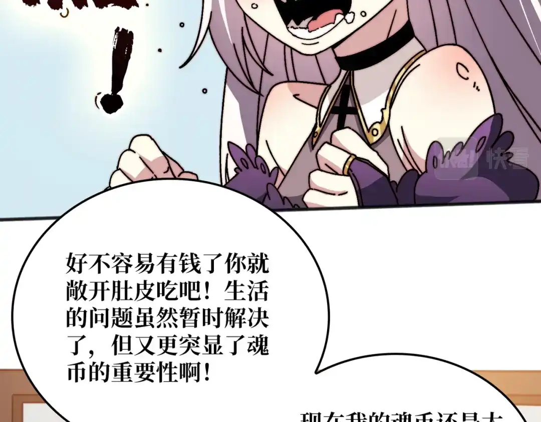 《我是幕后大佬》10 初探鬼将领地 第9页