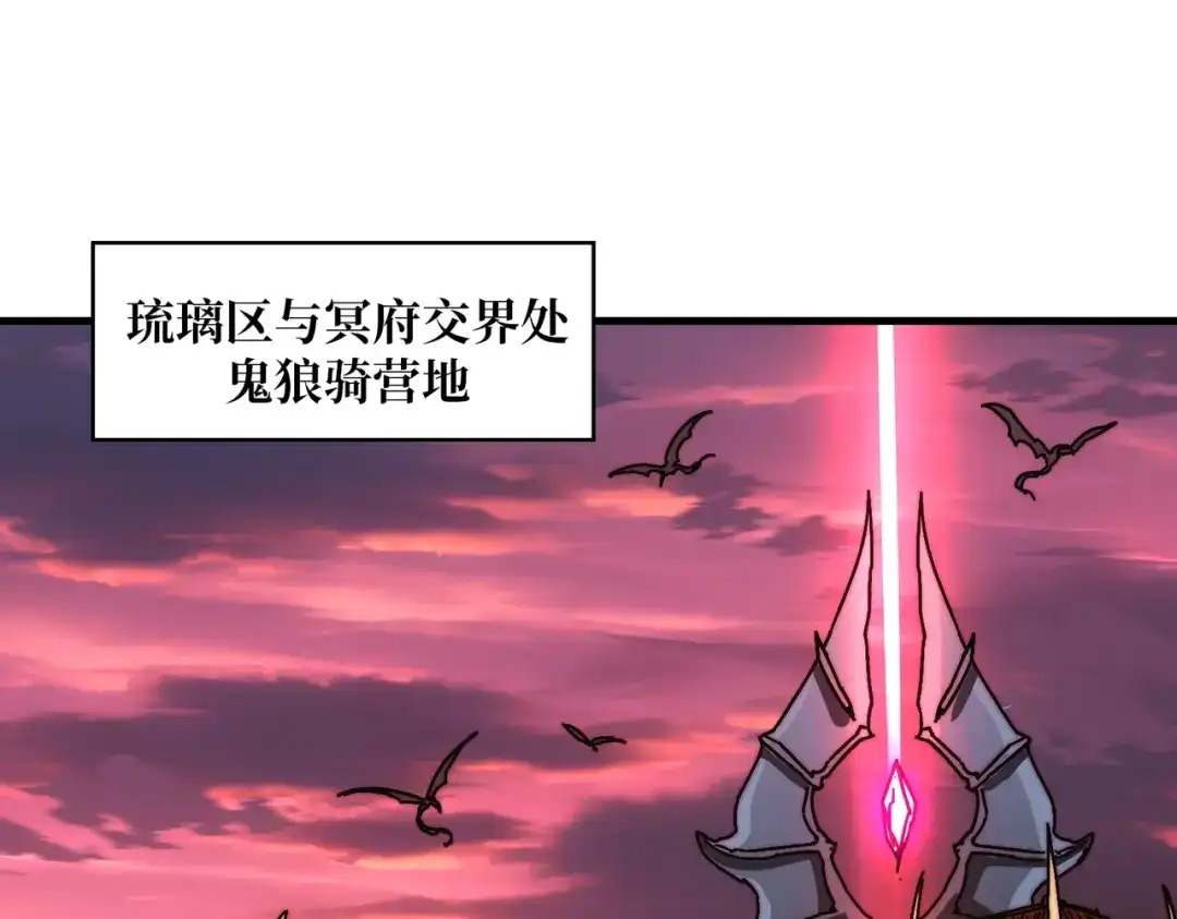 《我是幕后大佬》10 初探鬼将领地 第76页