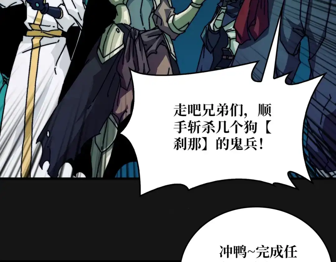 《我是幕后大佬》10 初探鬼将领地 第51页