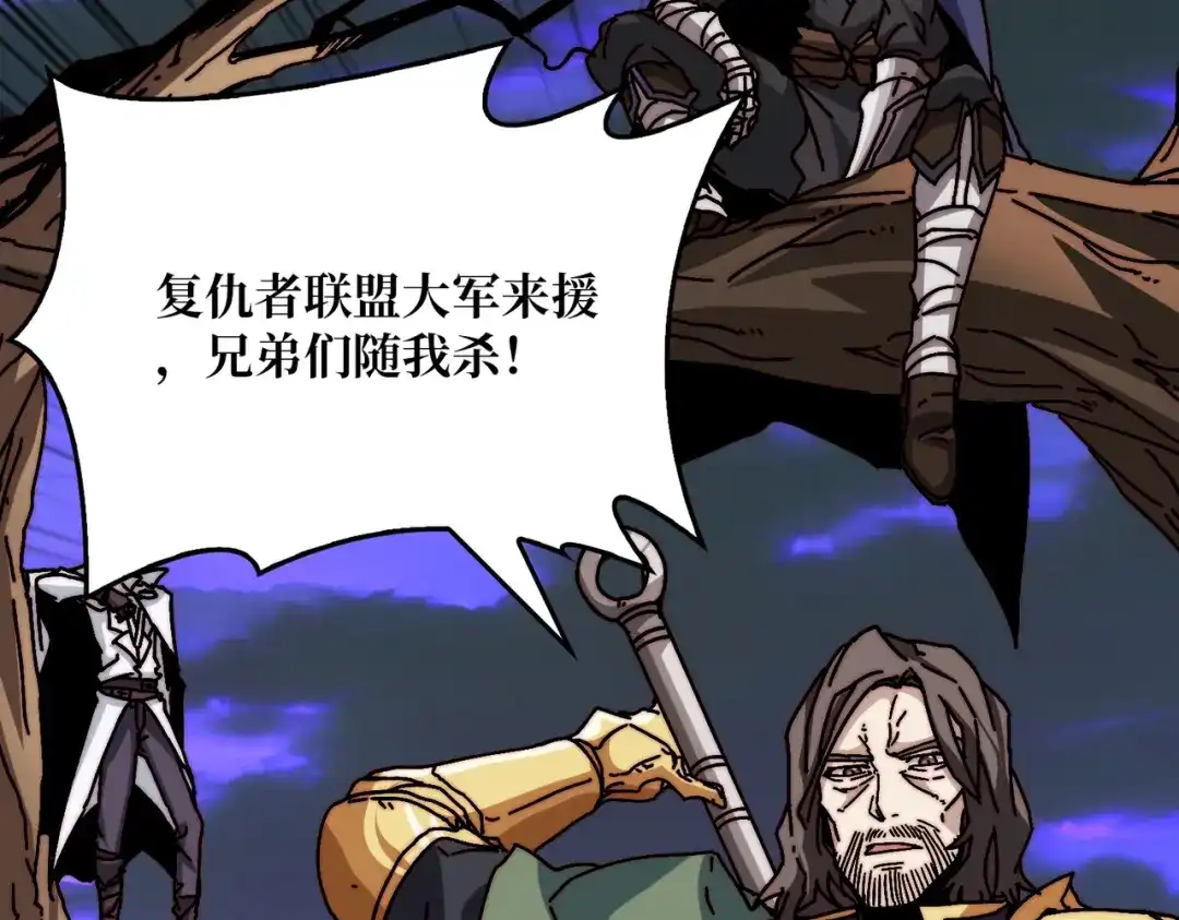 《我是幕后大佬》10 初探鬼将领地 第115页