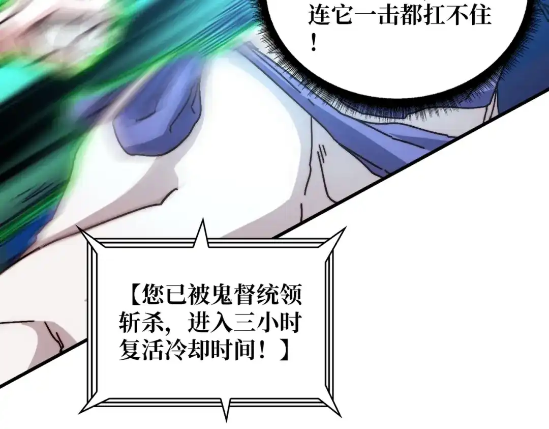 《我是幕后大佬》11游戏的意义 第20页