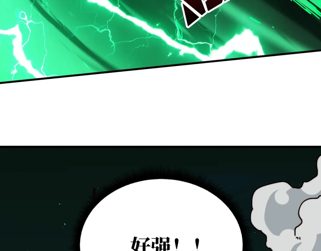 《我是幕后大佬》11游戏的意义 第32页