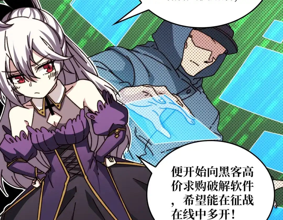 《我是幕后大佬》11游戏的意义 第69页