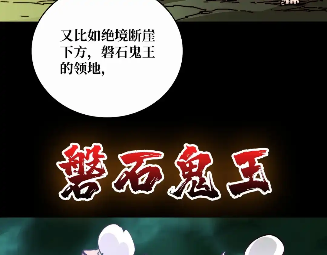 《我是幕后大佬》11游戏的意义 第99页