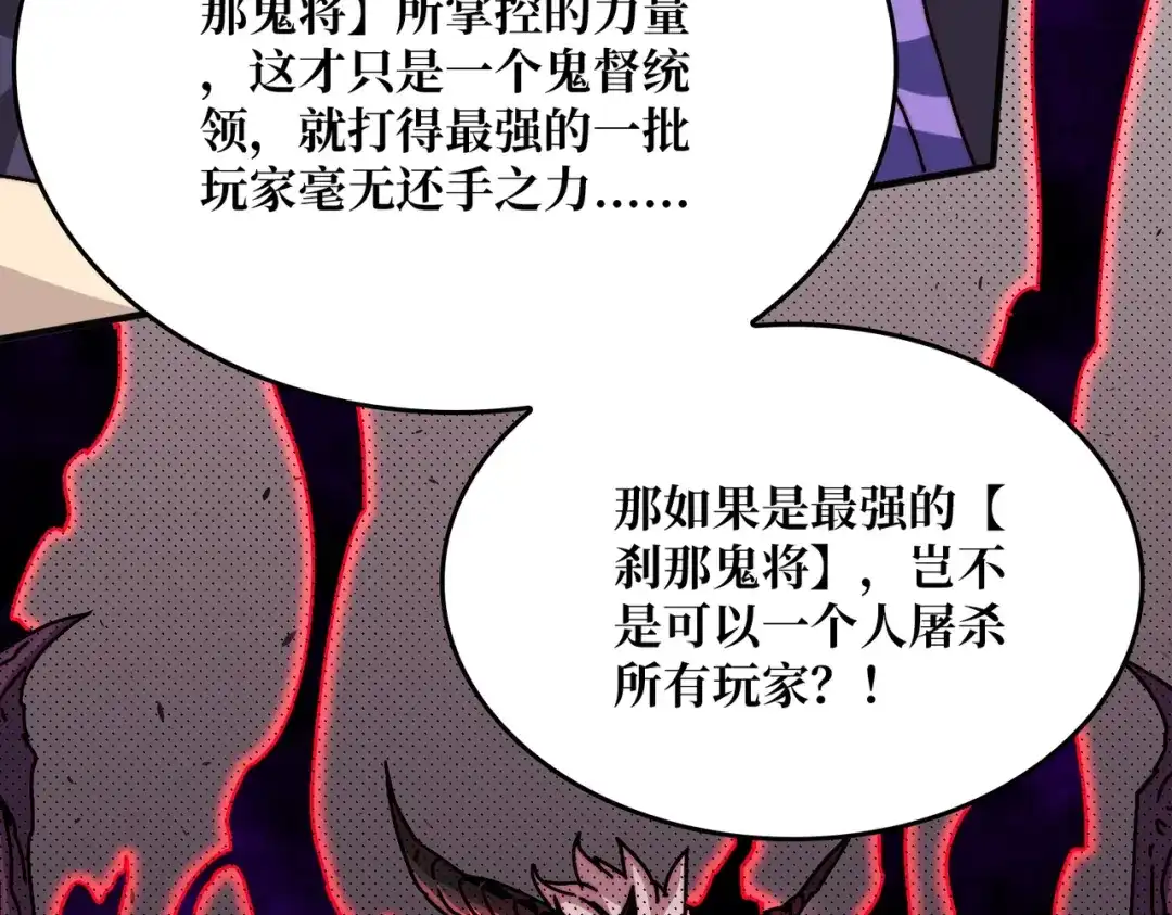 《我是幕后大佬》11游戏的意义 第50页
