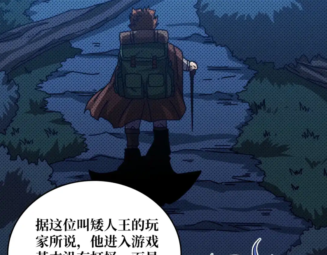 《我是幕后大佬》11游戏的意义 第77页