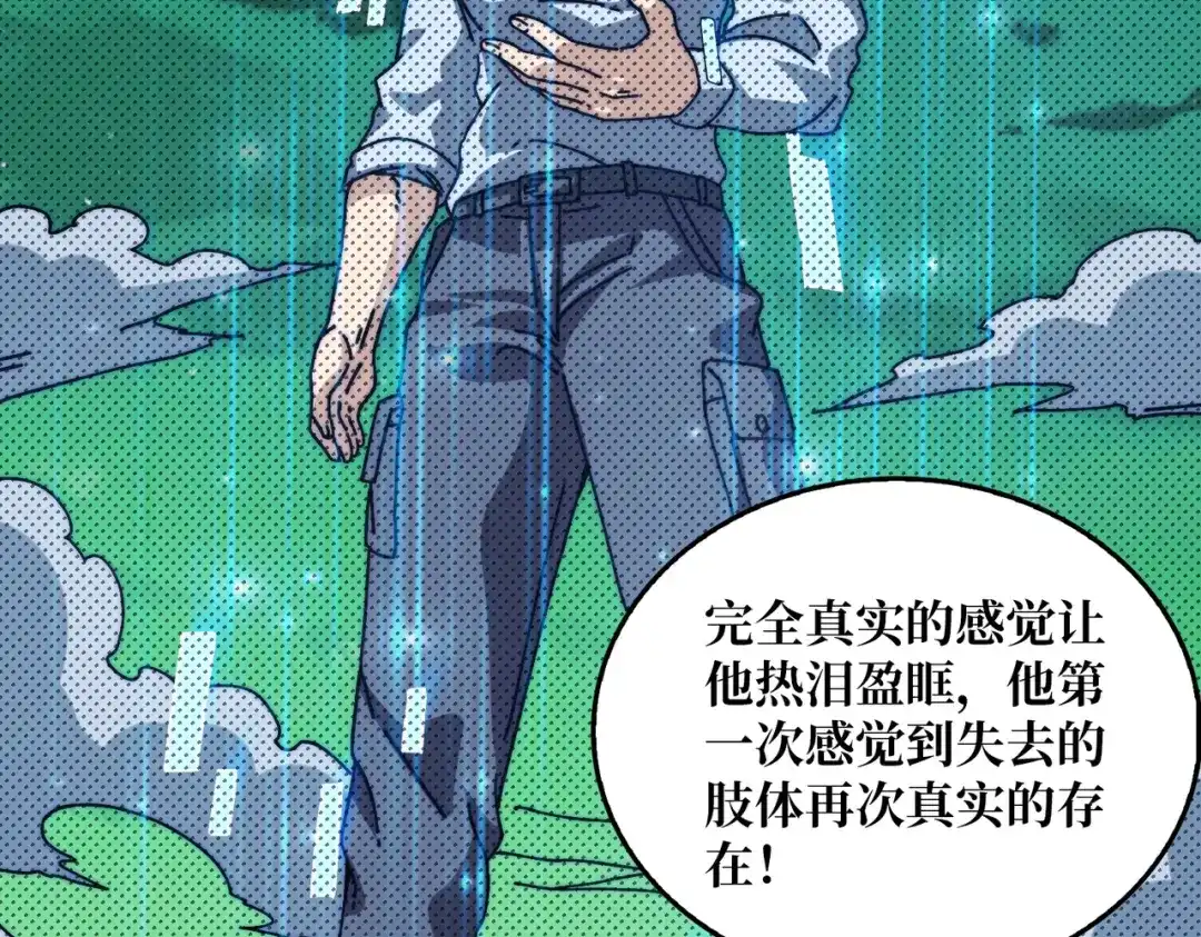 《我是幕后大佬》11游戏的意义 第87页