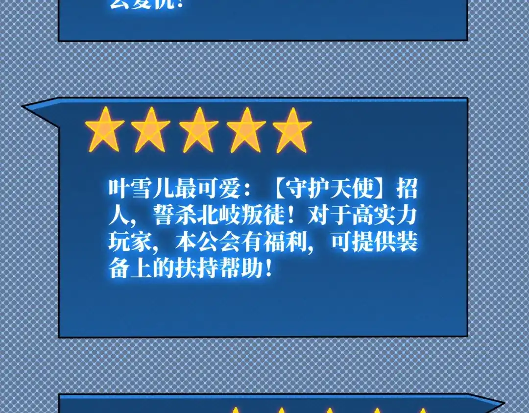 《我是幕后大佬》11游戏的意义 第59页