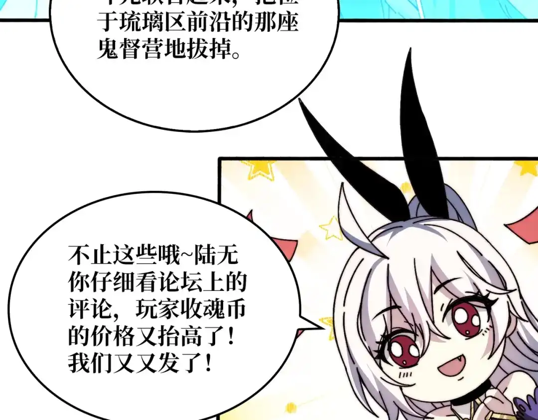 《我是幕后大佬》11游戏的意义 第66页