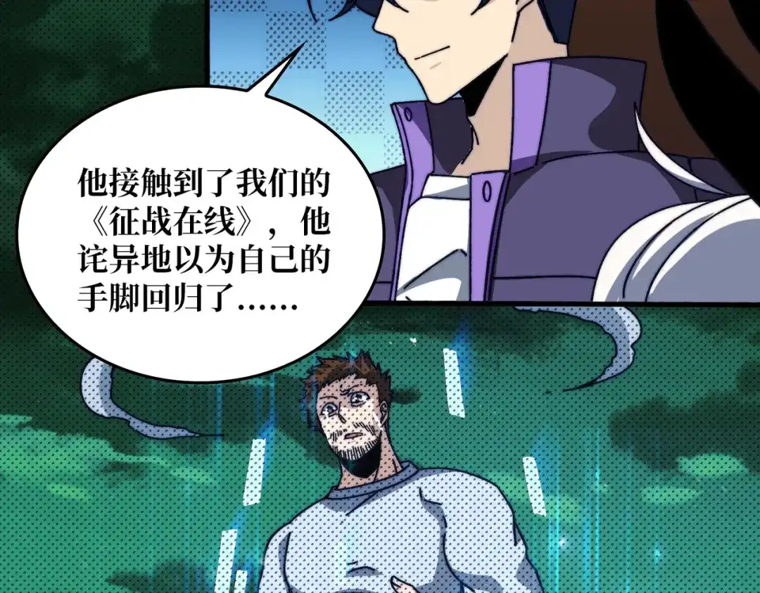 《我是幕后大佬》11游戏的意义 第86页