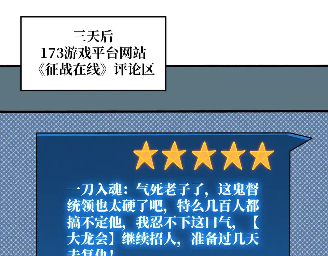 《我是幕后大佬》11游戏的意义 第58页