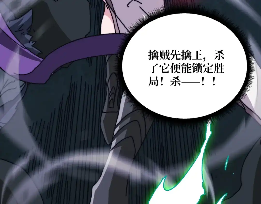 《我是幕后大佬》11游戏的意义 第13页
