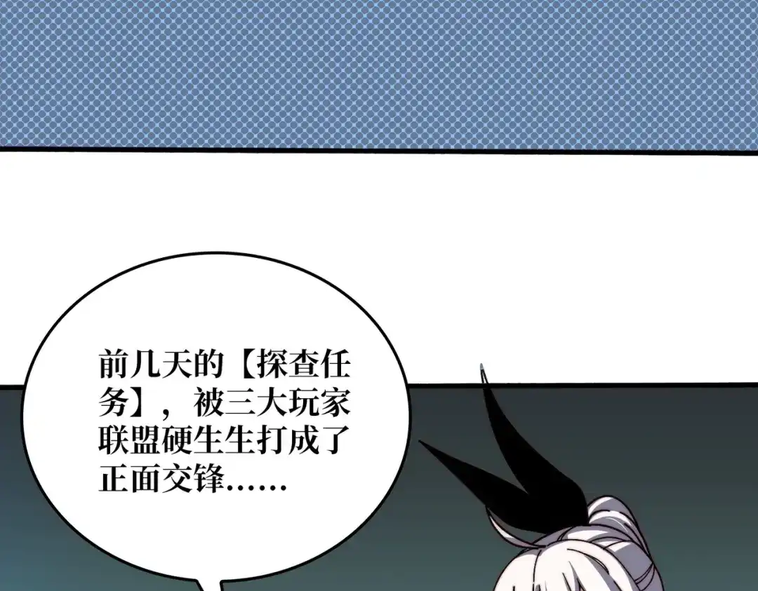 《我是幕后大佬》11游戏的意义 第62页