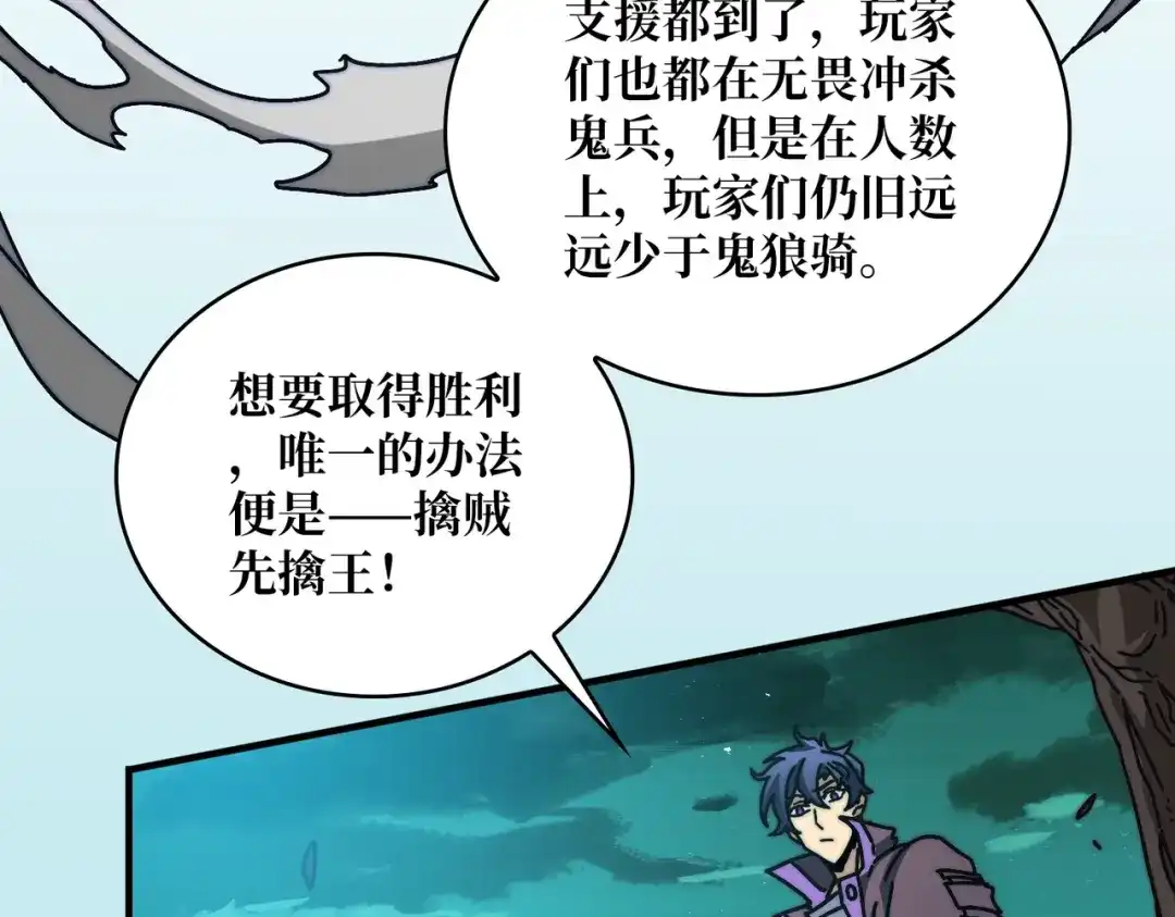 《我是幕后大佬》11游戏的意义 第9页