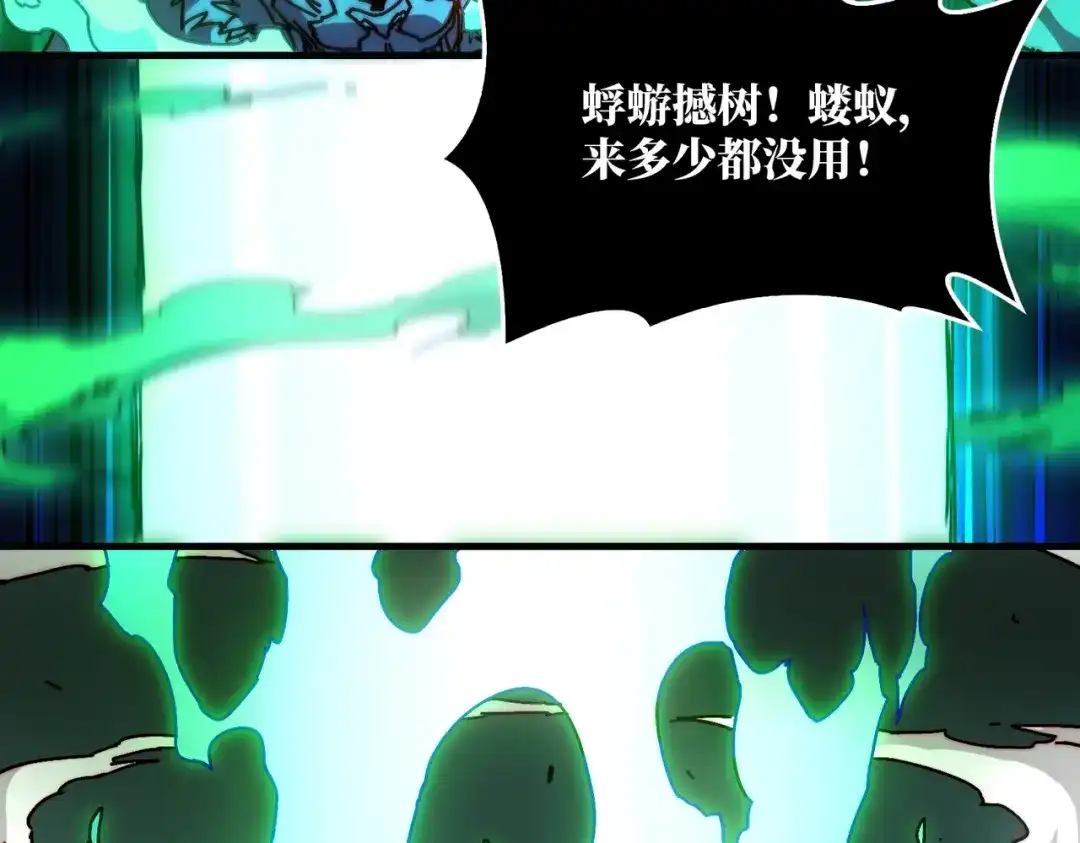 《我是幕后大佬》11游戏的意义 第42页