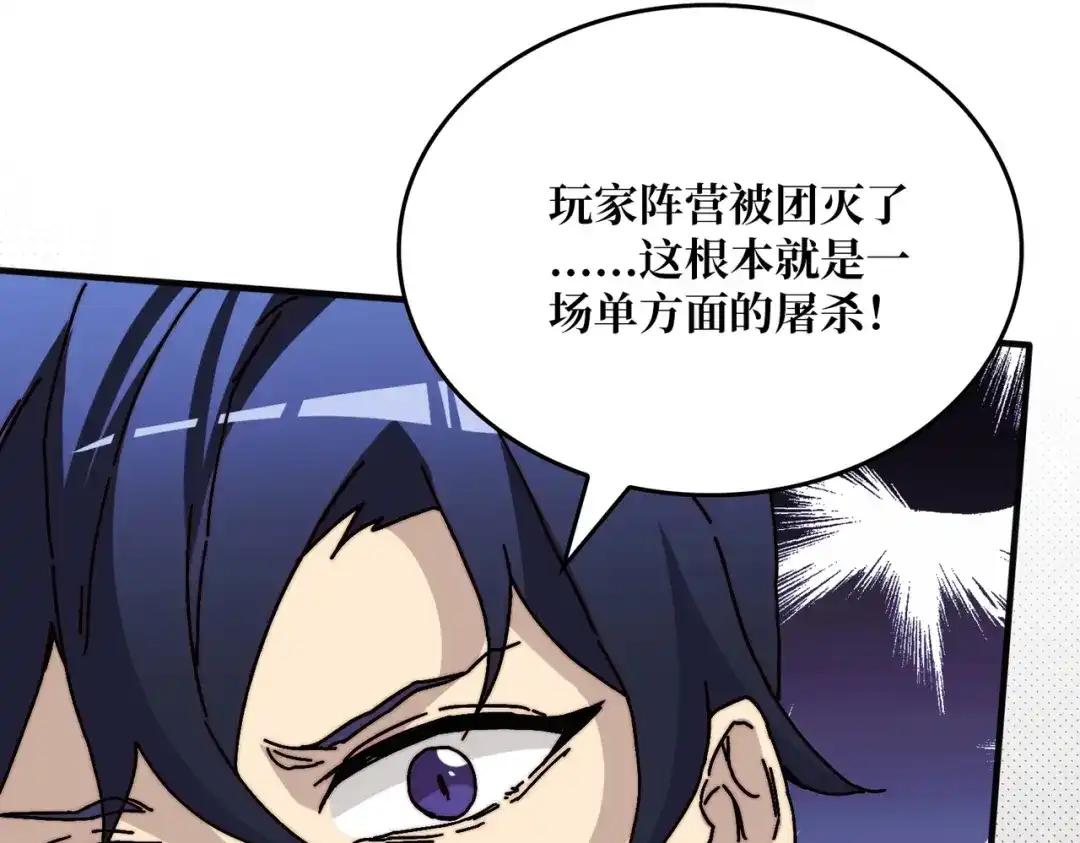 《我是幕后大佬》11游戏的意义 第48页