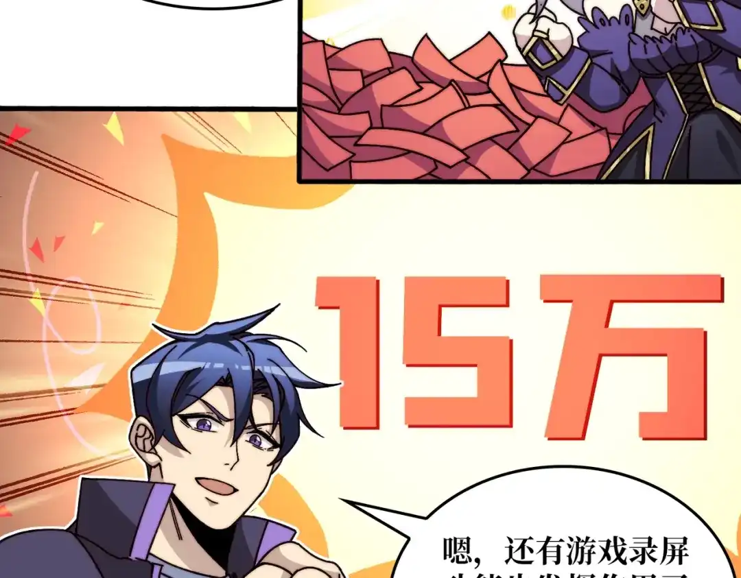 《我是幕后大佬》11游戏的意义 第67页