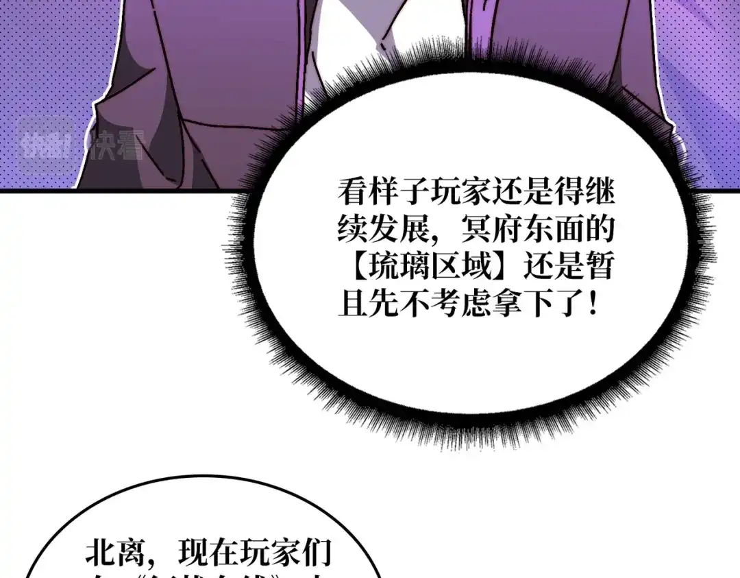《我是幕后大佬》11游戏的意义 第53页